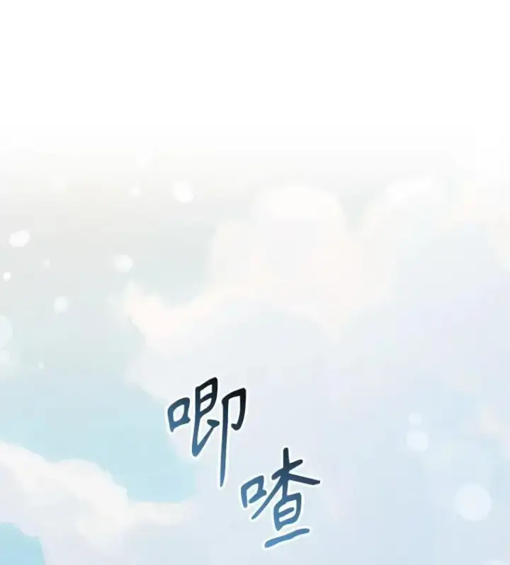 漫画《驯服暴君后逃跑了》93.山崩玉前第36张图