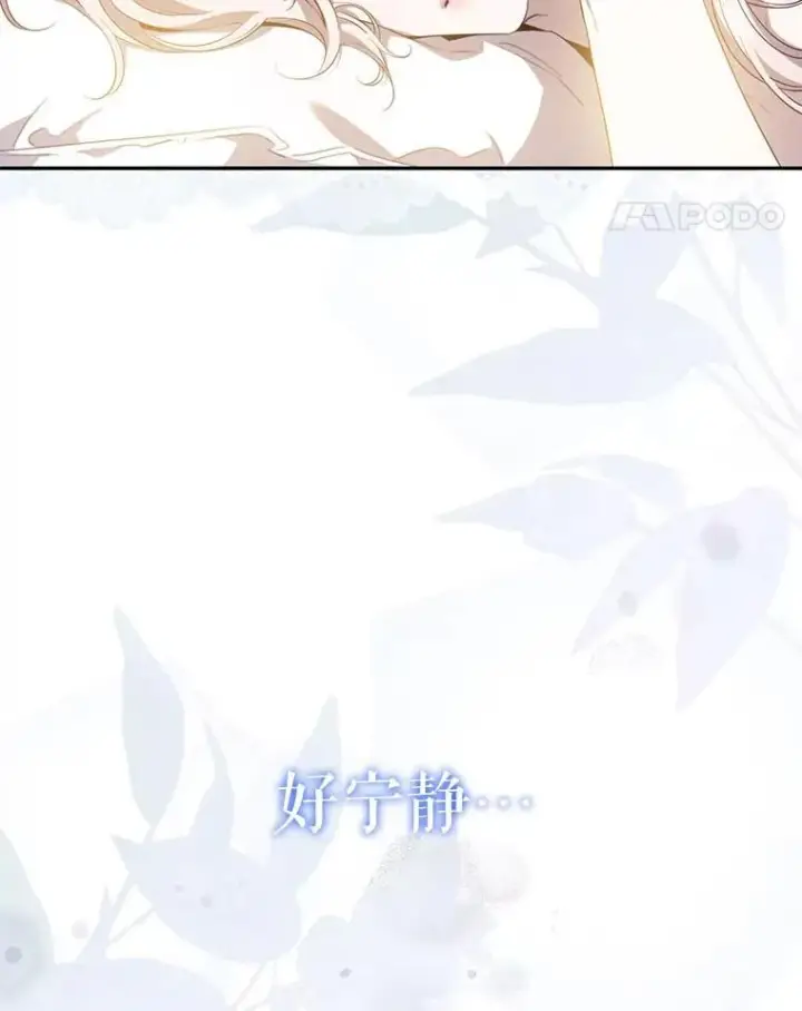 漫画《驯服暴君后逃跑了》93.山崩玉前第42张图
