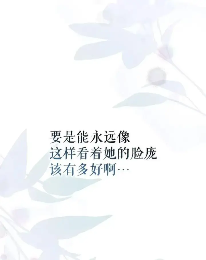 漫画《驯服暴君后逃跑了》93.山崩玉前第44张图