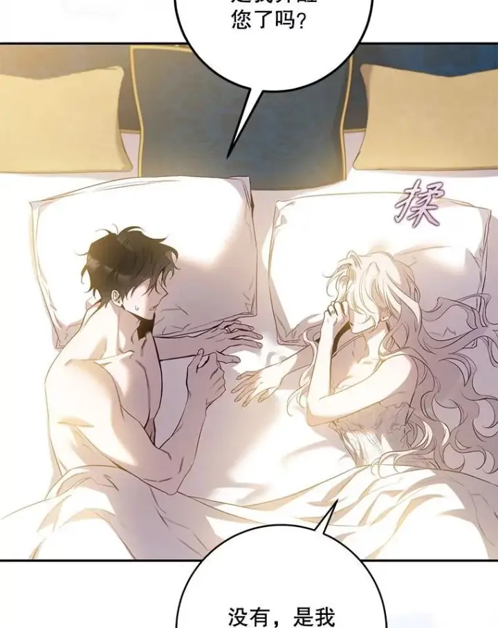 漫画《驯服暴君后逃跑了》93.山崩玉前第47张图