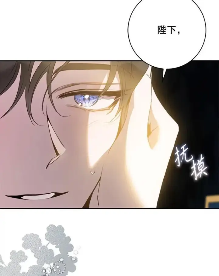 漫画《驯服暴君后逃跑了》93.山崩玉前第50张图