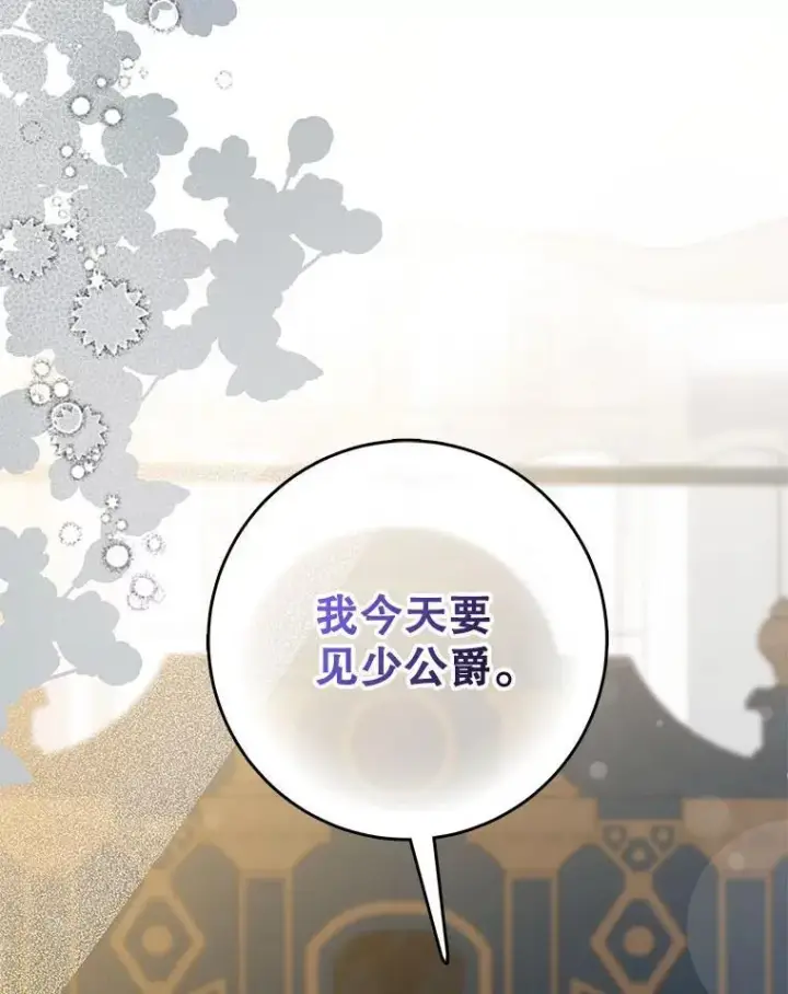 漫画《驯服暴君后逃跑了》93.山崩玉前第51张图