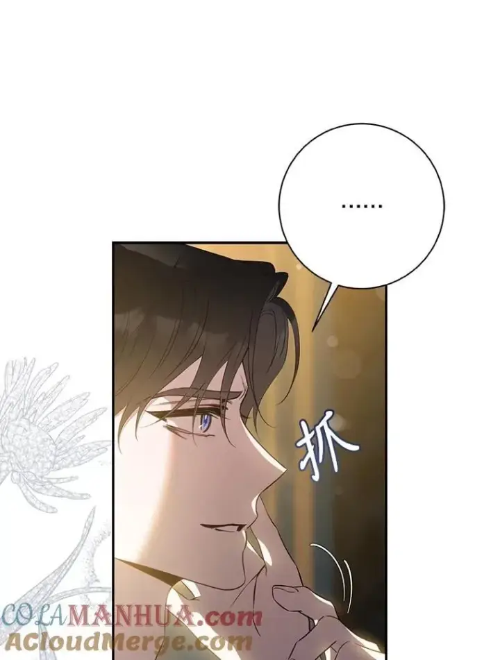 漫画《驯服暴君后逃跑了》93.山崩玉前第53张图