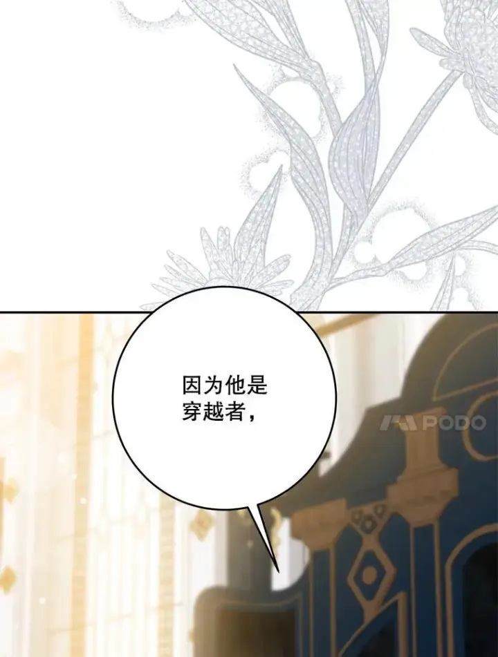 漫画《驯服暴君后逃跑了》93.山崩玉前第55张图