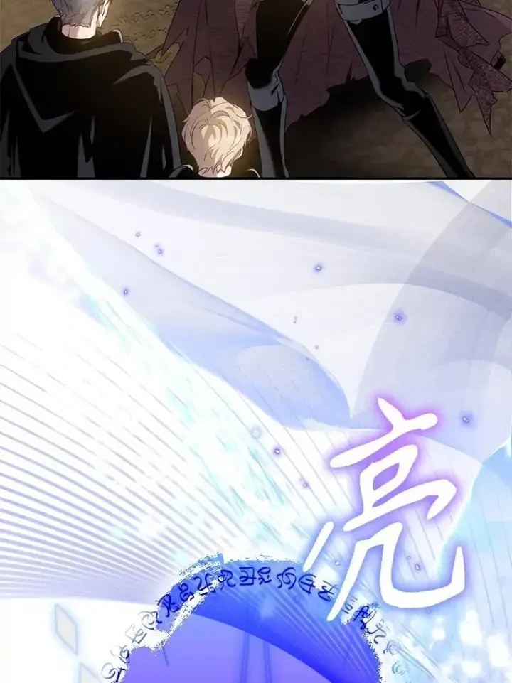 漫画《驯服暴君后逃跑了》93.山崩玉前第6张图