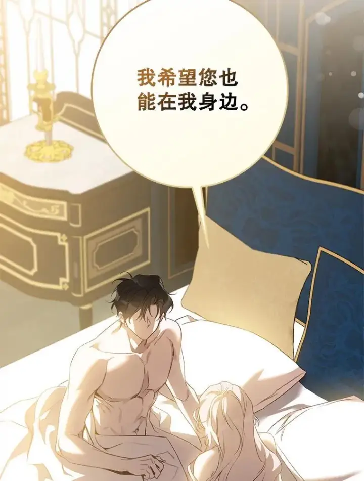 漫画《驯服暴君后逃跑了》93.山崩玉前第60张图