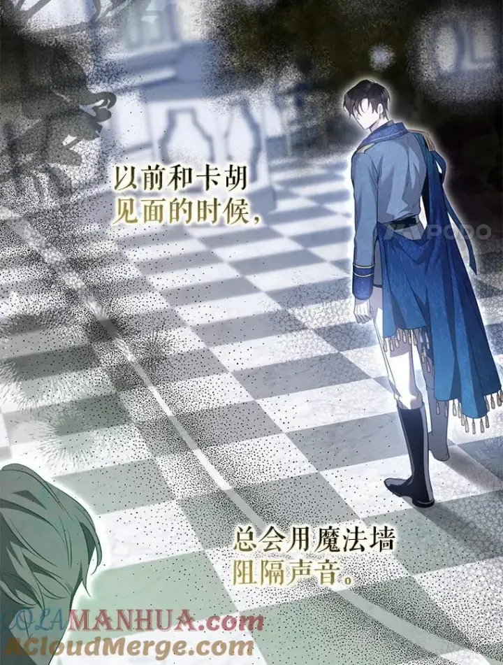 漫画《驯服暴君后逃跑了》93.山崩玉前第65张图