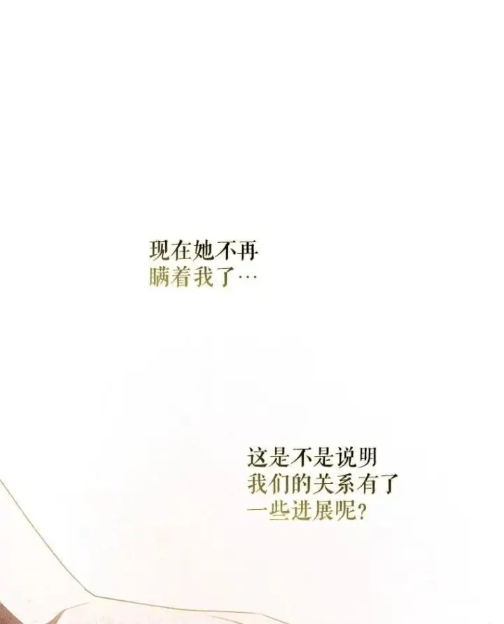 漫画《驯服暴君后逃跑了》93.山崩玉前第67张图