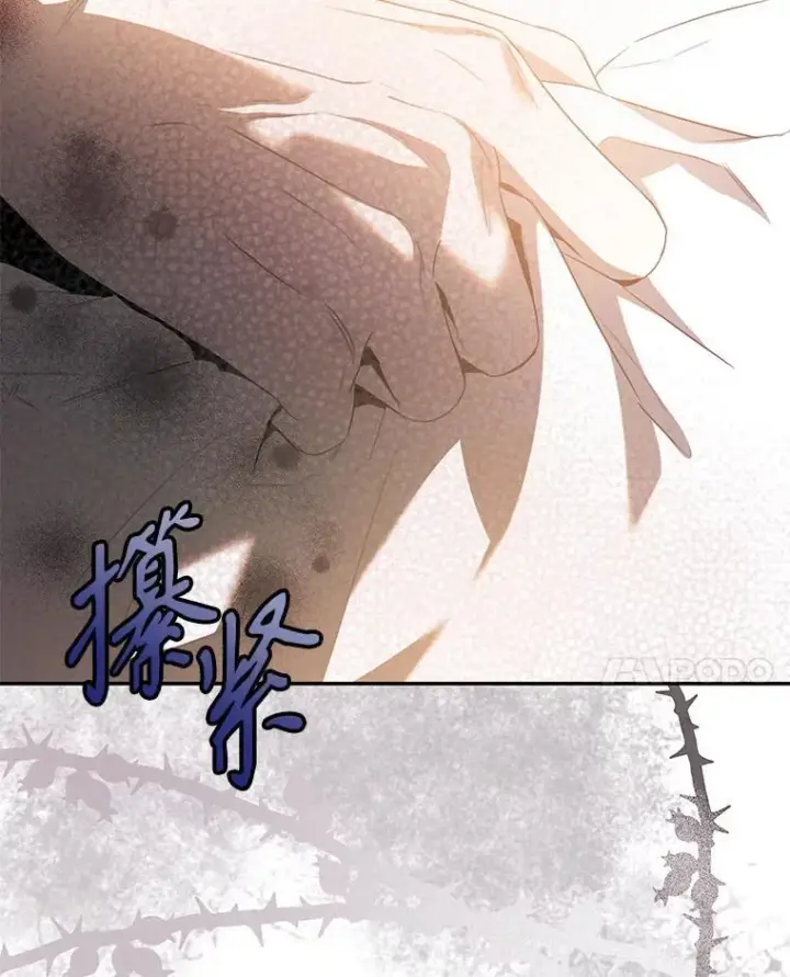 漫画《驯服暴君后逃跑了》93.山崩玉前第68张图