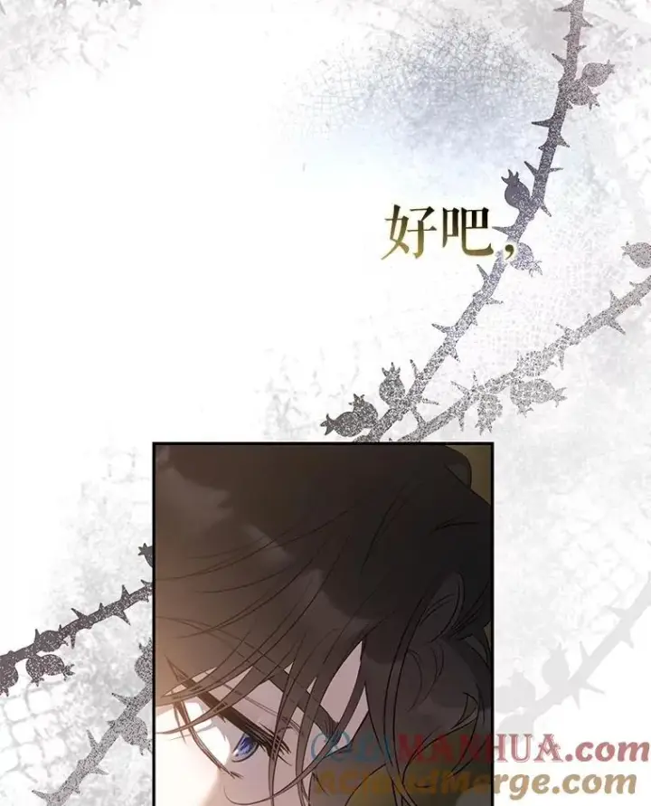 漫画《驯服暴君后逃跑了》93.山崩玉前第69张图