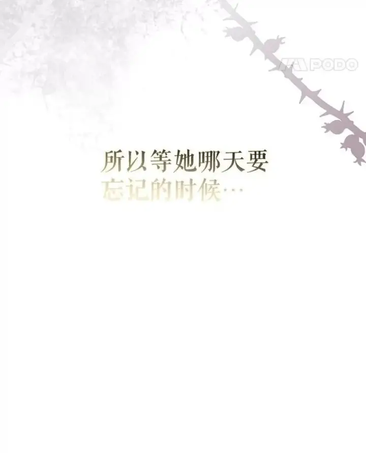 漫画《驯服暴君后逃跑了》93.山崩玉前第72张图