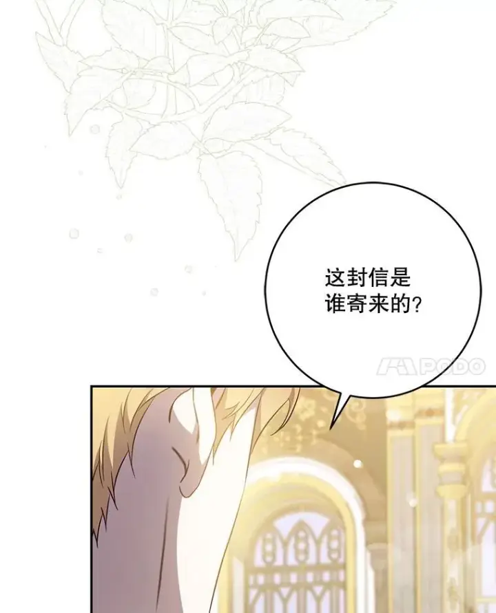 漫画《驯服暴君后逃跑了》93.山崩玉前第75张图