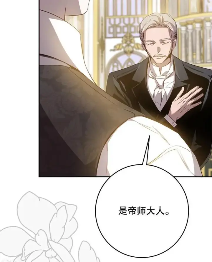 漫画《驯服暴君后逃跑了》93.山崩玉前第76张图