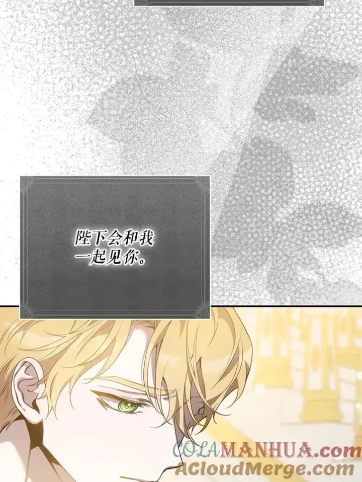 漫画《驯服暴君后逃跑了》93.山崩玉前第81张图