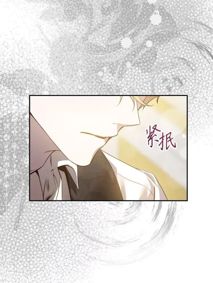 漫画《驯服暴君后逃跑了》93.山崩玉前第83张图