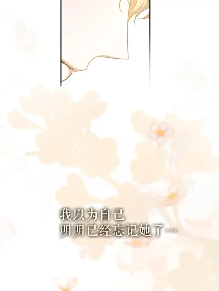 漫画《驯服暴君后逃跑了》93.山崩玉前第87张图