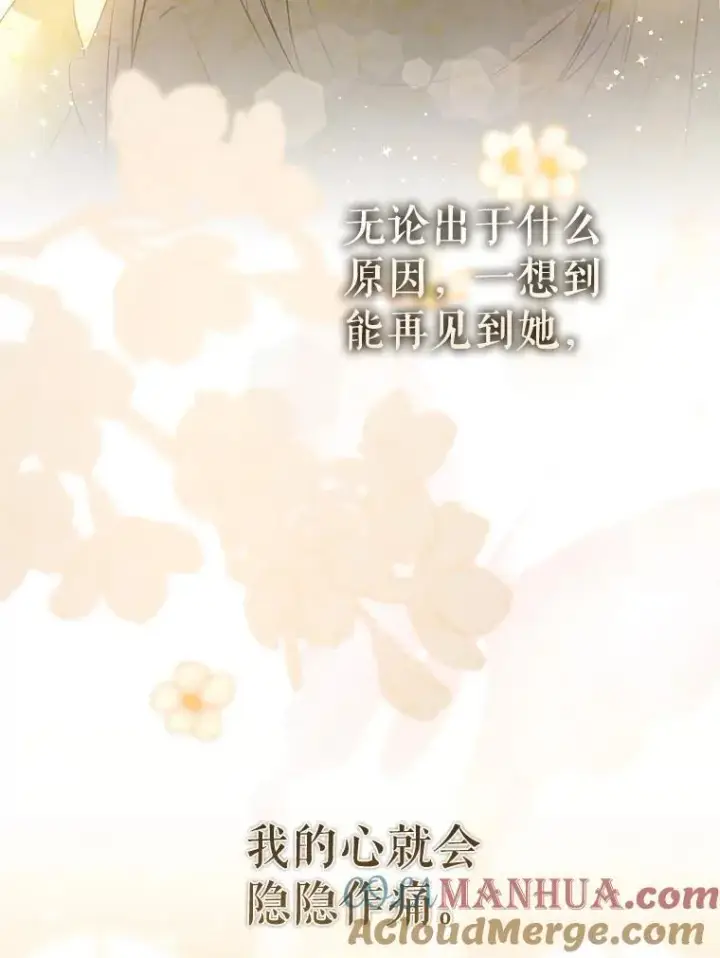 漫画《驯服暴君后逃跑了》93.山崩玉前第89张图