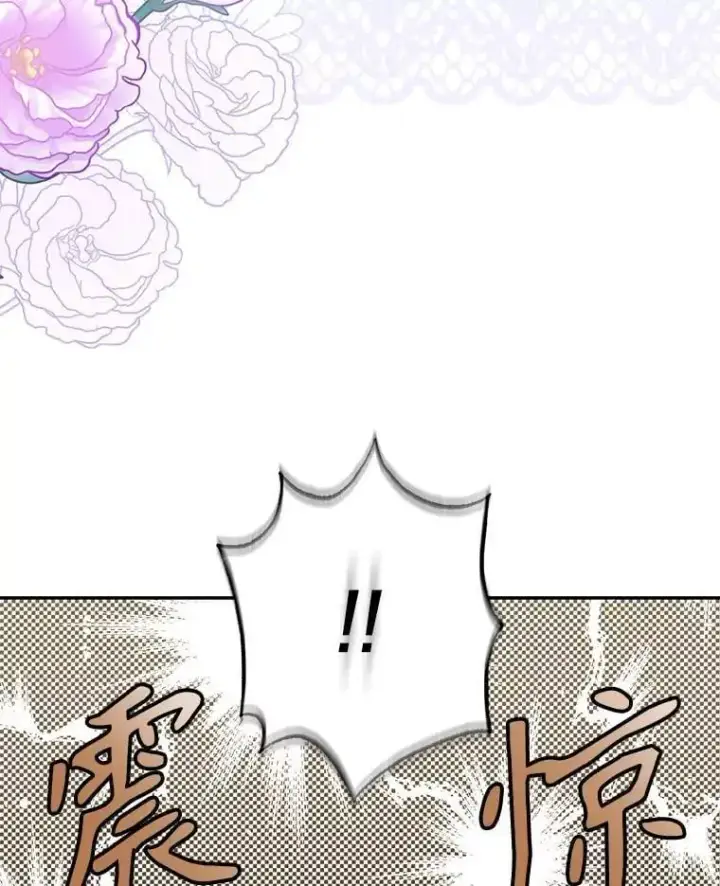 漫画《驯服暴君后逃跑了》89.神性碎裂第103张图