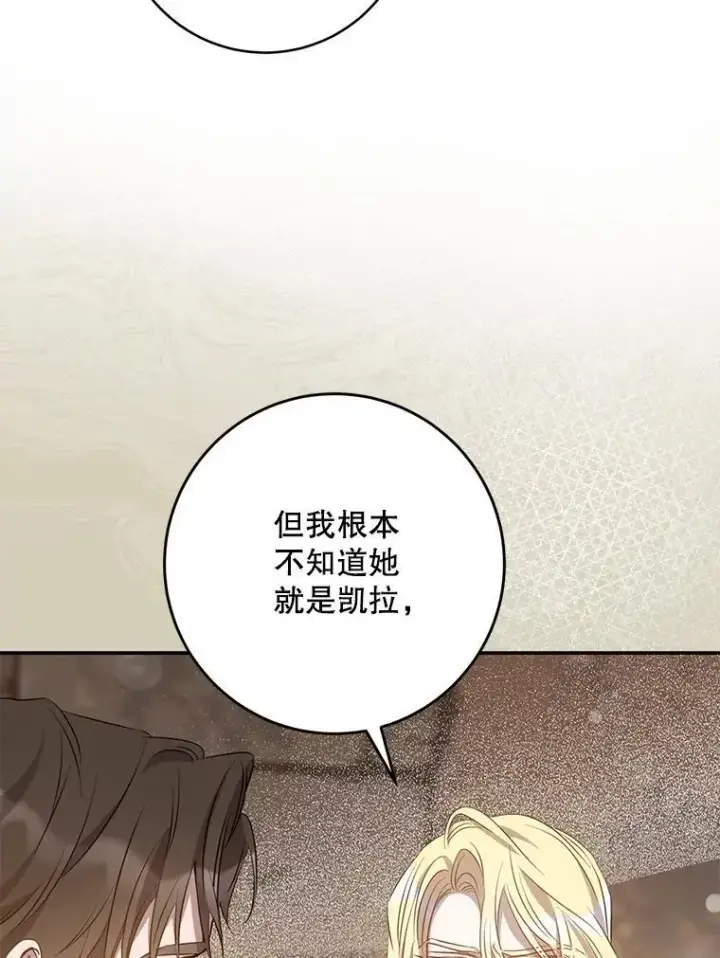 漫画《驯服暴君后逃跑了》89.神性碎裂第11张图