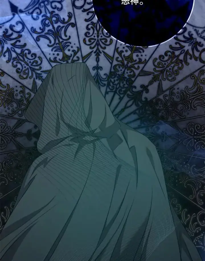 漫画《驯服暴君后逃跑了》89.神性碎裂第18张图