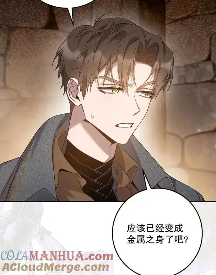 漫画《驯服暴君后逃跑了》89.神性碎裂第21张图