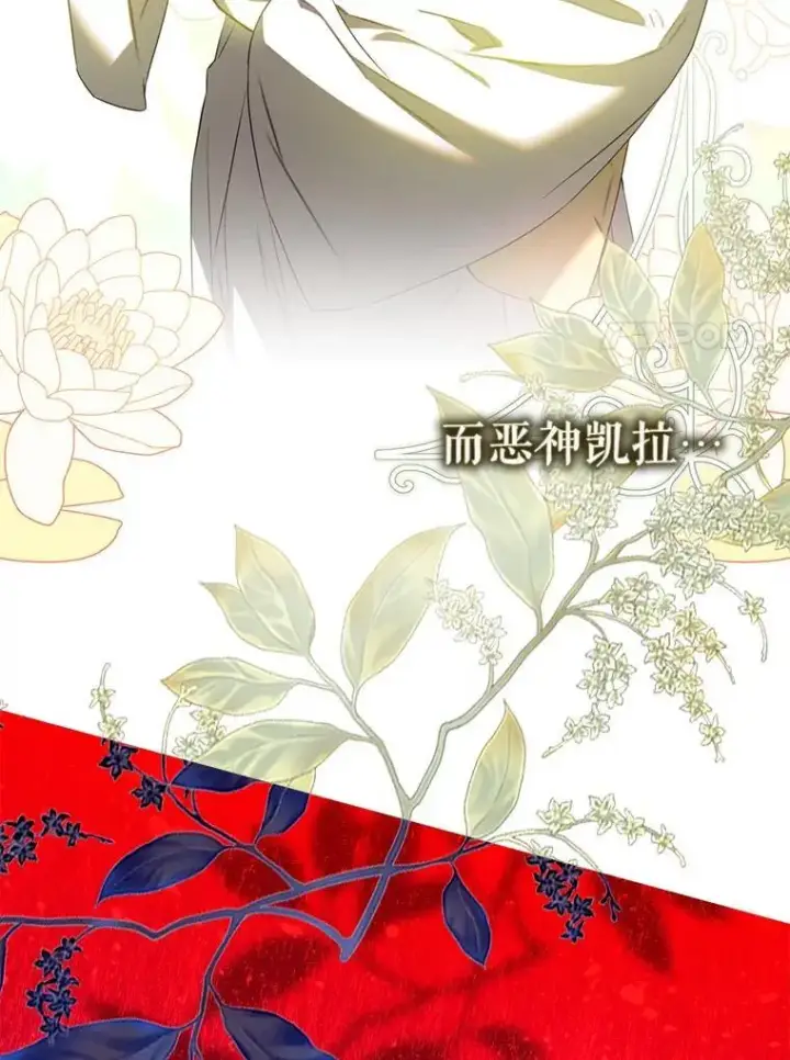 漫画《驯服暴君后逃跑了》89.神性碎裂第30张图