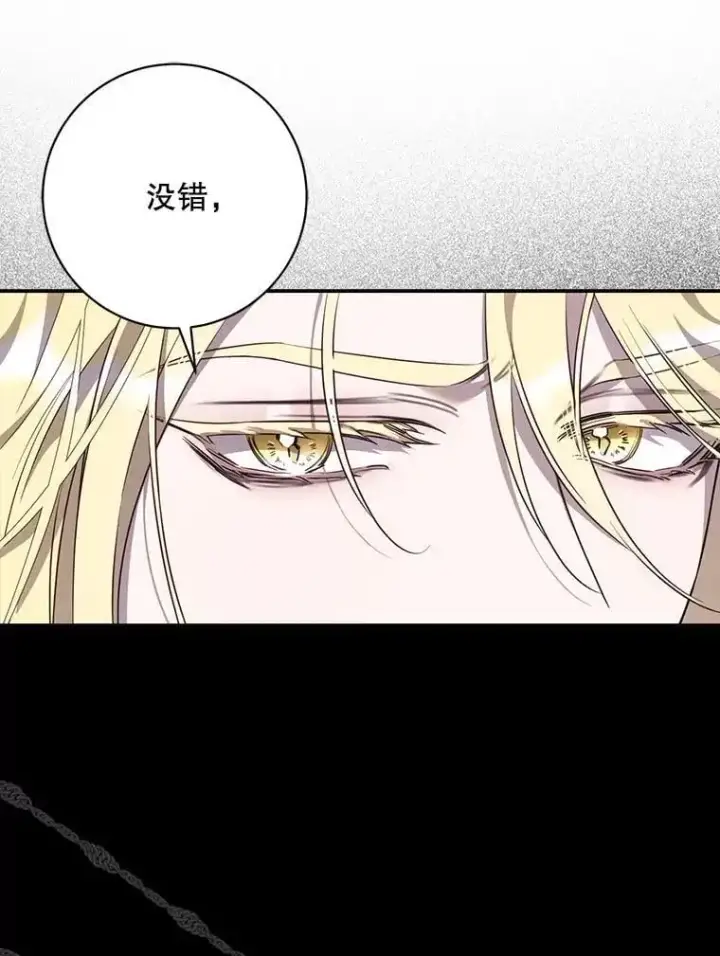 漫画《驯服暴君后逃跑了》89.神性碎裂第35张图
