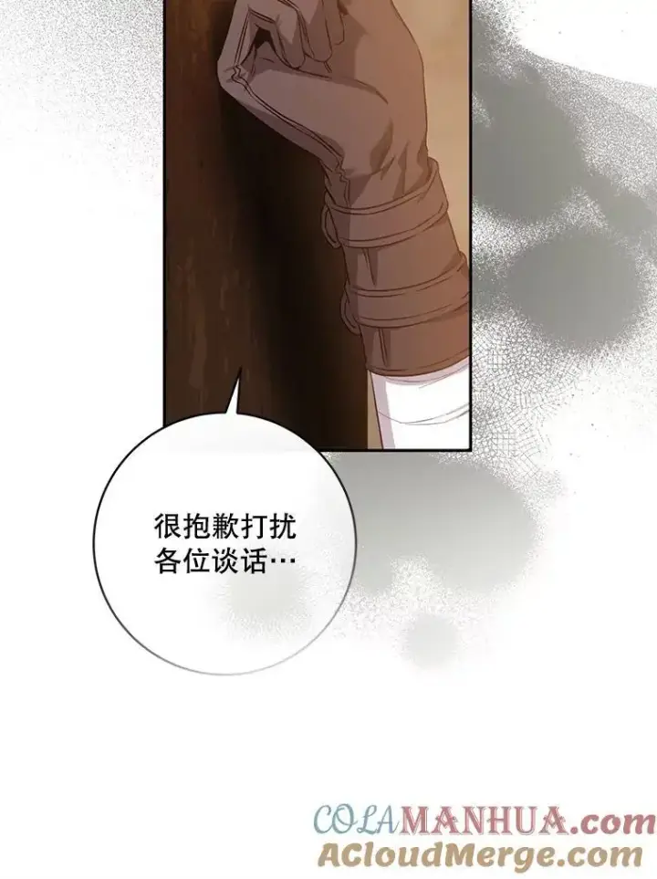 漫画《驯服暴君后逃跑了》89.神性碎裂第45张图