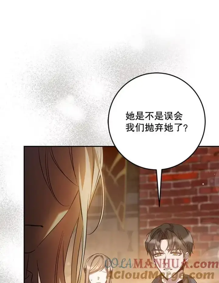 漫画《驯服暴君后逃跑了》89.神性碎裂第57张图