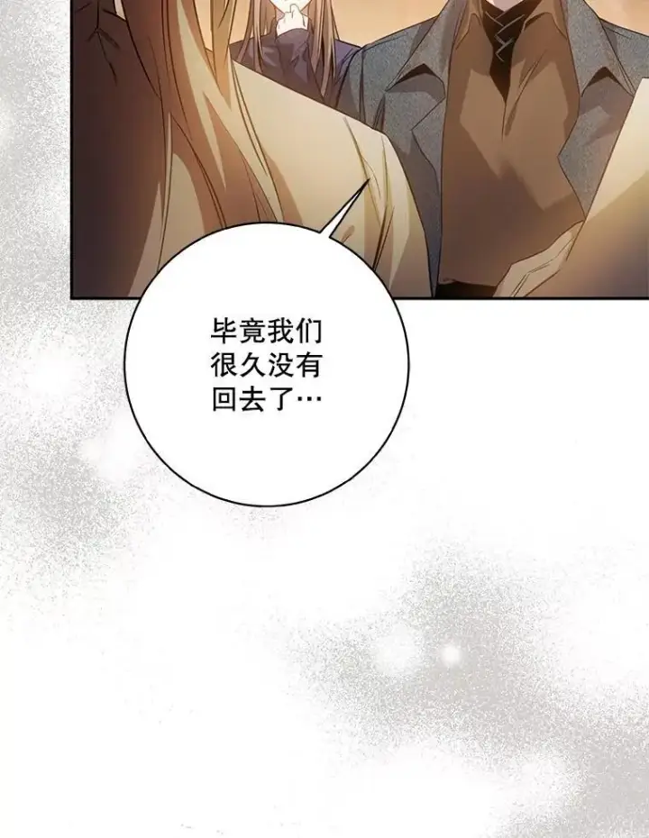 漫画《驯服暴君后逃跑了》89.神性碎裂第58张图