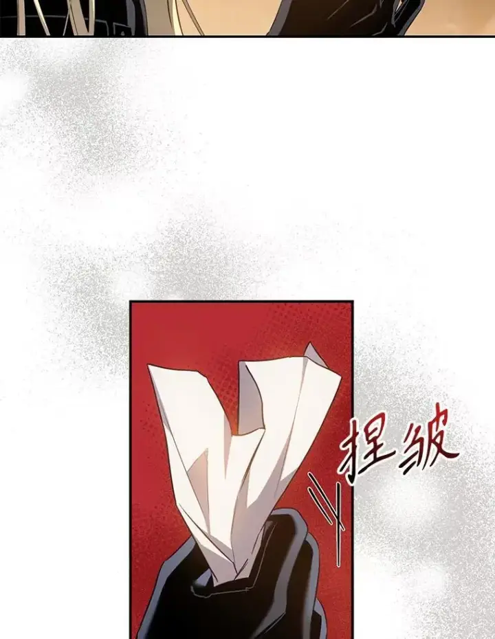 漫画《驯服暴君后逃跑了》89.神性碎裂第60张图