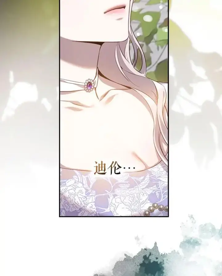 漫画《驯服暴君后逃跑了》89.神性碎裂第76张图