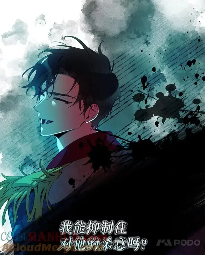 漫画《驯服暴君后逃跑了》89.神性碎裂第77张图