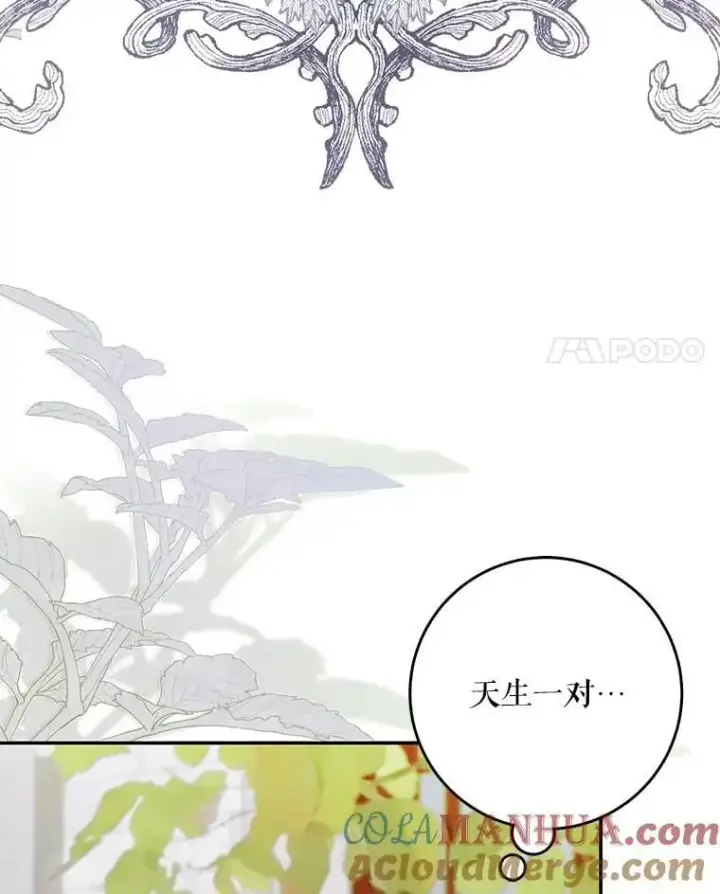 漫画《驯服暴君后逃跑了》89.神性碎裂第81张图