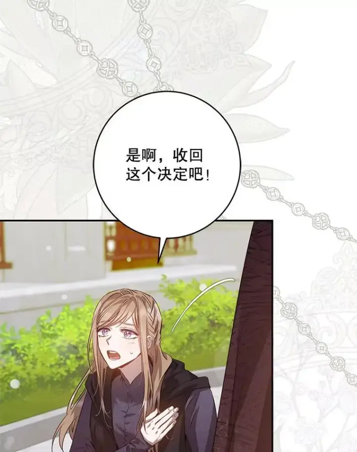 漫画《驯服暴君后逃跑了》89.神性碎裂第92张图