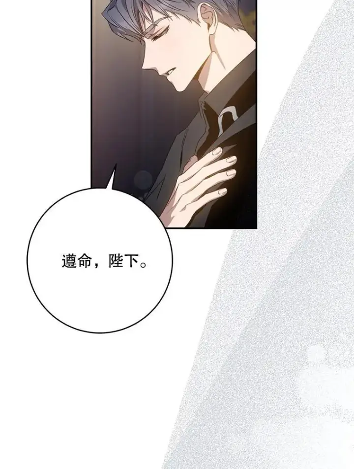 漫画《驯服暴君后逃跑了》90.欲擒故纵第22张图