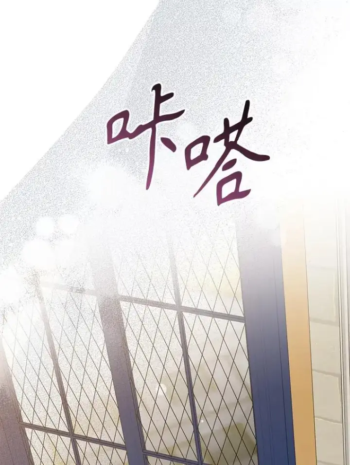 漫画《驯服暴君后逃跑了》90.欲擒故纵第23张图