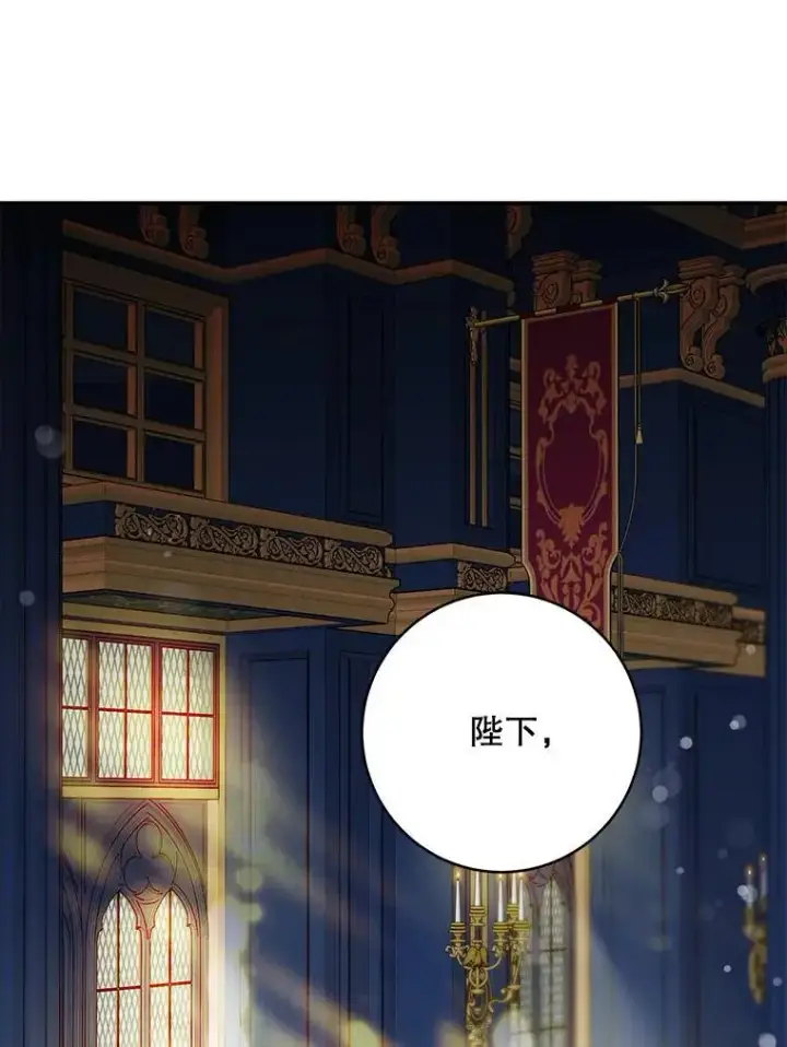漫画《驯服暴君后逃跑了》90.欲擒故纵第3张图