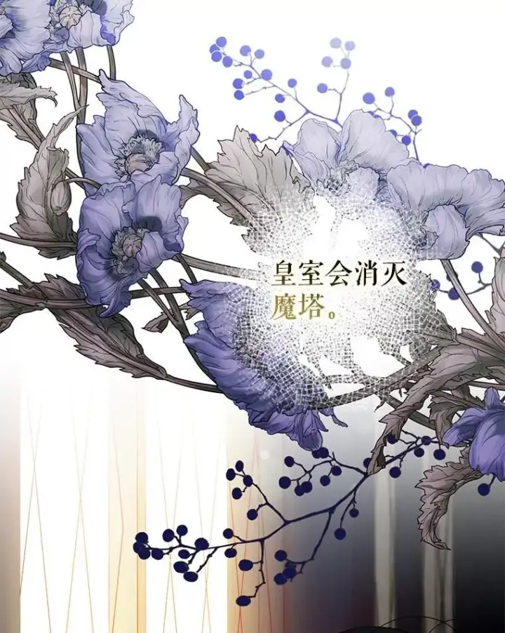 漫画《驯服暴君后逃跑了》90.欲擒故纵第32张图