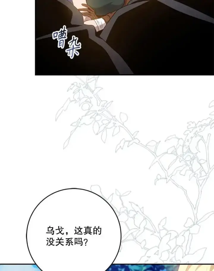 漫画《驯服暴君后逃跑了》90.欲擒故纵第39张图