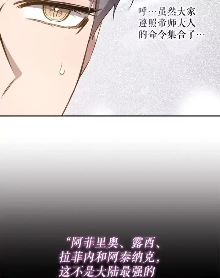 漫画《驯服暴君后逃跑了》90.欲擒故纵第43张图