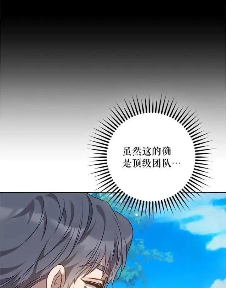 漫画《驯服暴君后逃跑了》90.欲擒故纵第48张图