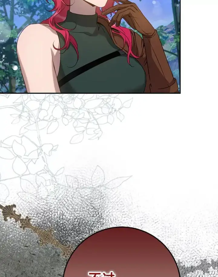 漫画《驯服暴君后逃跑了》90.欲擒故纵第56张图