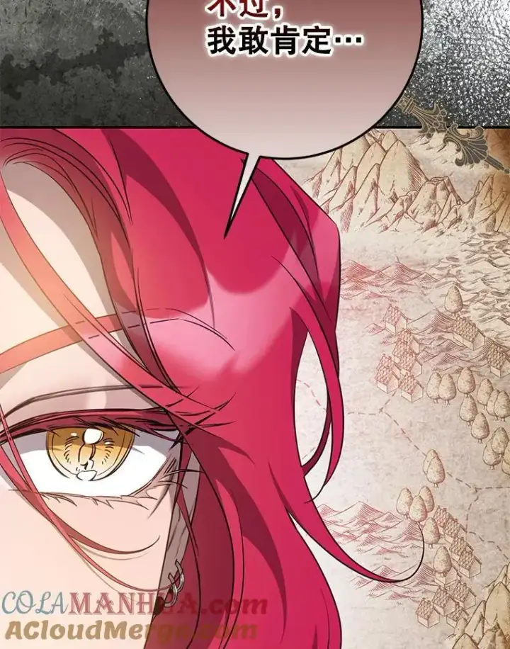 漫画《驯服暴君后逃跑了》90.欲擒故纵第57张图