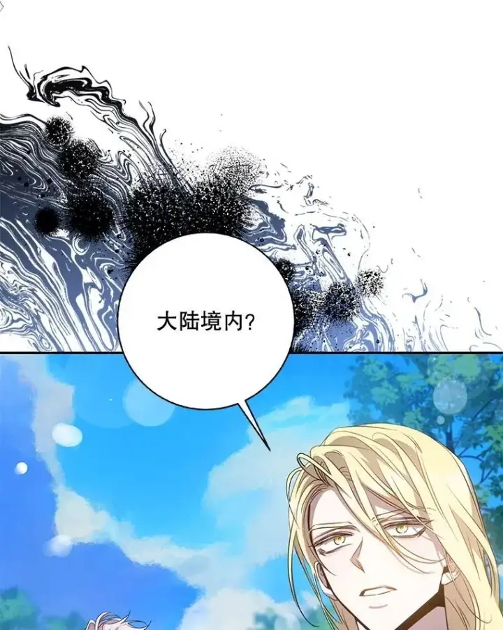 漫画《驯服暴君后逃跑了》90.欲擒故纵第59张图