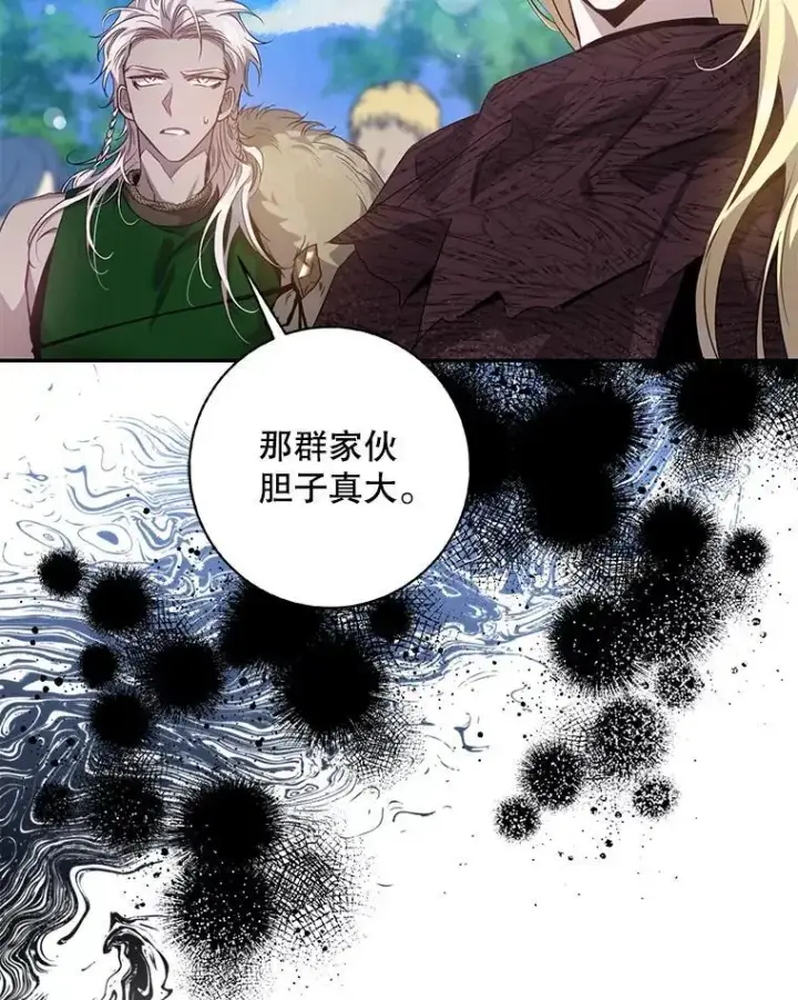 漫画《驯服暴君后逃跑了》90.欲擒故纵第60张图