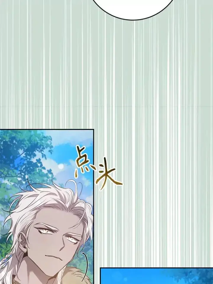 漫画《驯服暴君后逃跑了》90.欲擒故纵第75张图