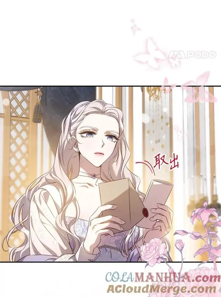 漫画《驯服暴君后逃跑了》90.欲擒故纵第81张图