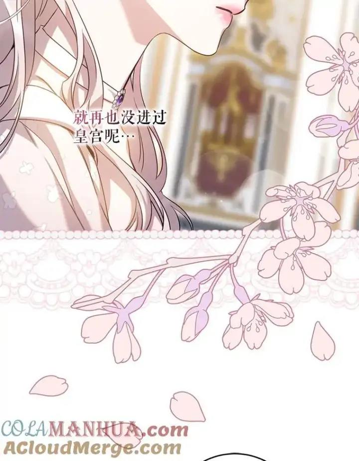 漫画《驯服暴君后逃跑了》90.欲擒故纵第93张图