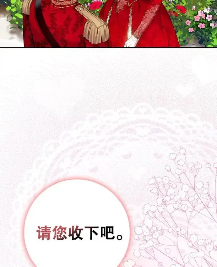漫画《驯服暴君后逃跑了》91.二日凌空第100张图